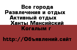 Armenia is the best - Все города Развлечения и отдых » Активный отдых   . Ханты-Мансийский,Когалым г.